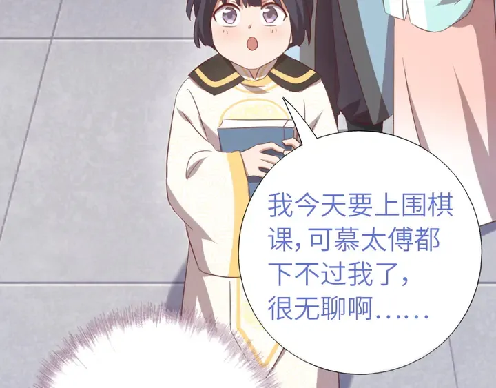 第220话 黄雀在后 第12页