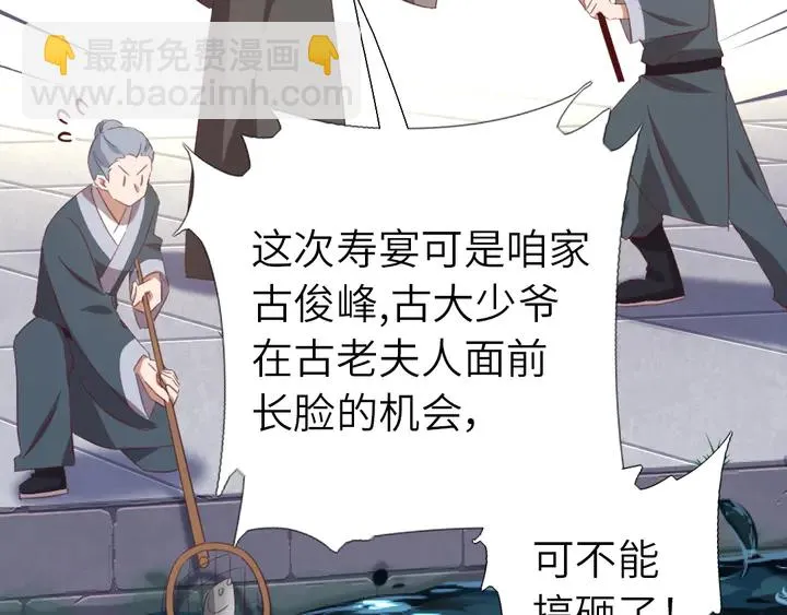 第220话 黄雀在后 第45页