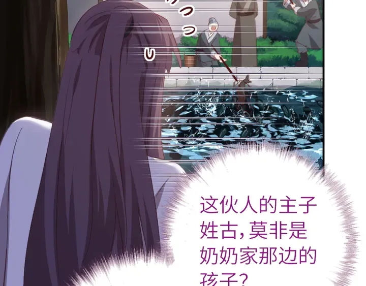 第220话 黄雀在后 第48页