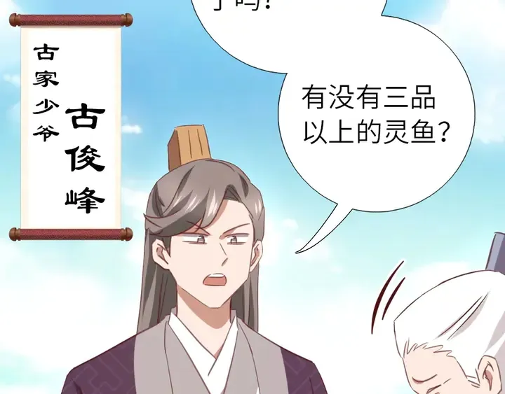 第220话 黄雀在后 第51页