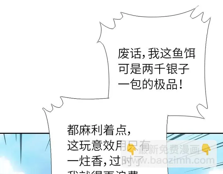 第220话 黄雀在后 第54页
