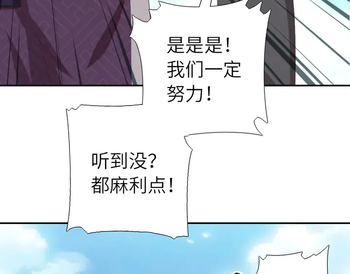 第220话 黄雀在后 第56页