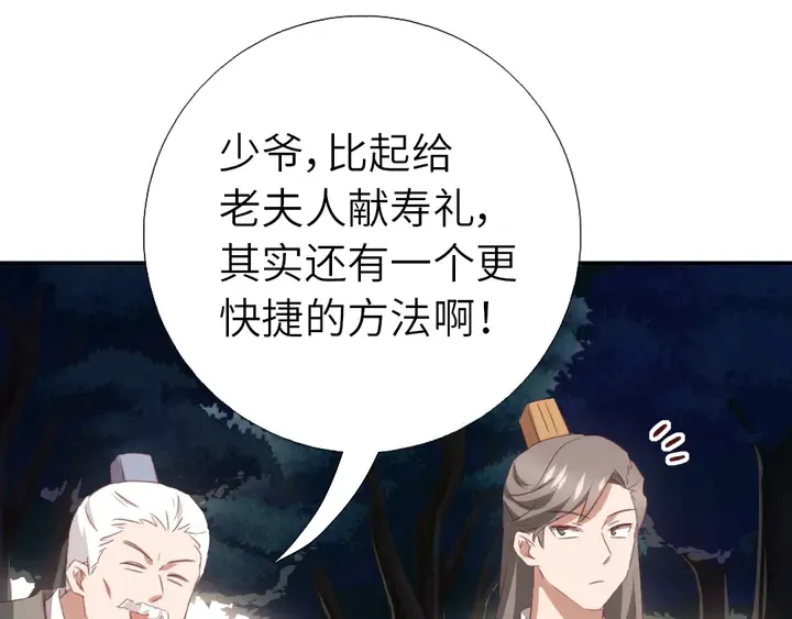 第220话 黄雀在后 第62页