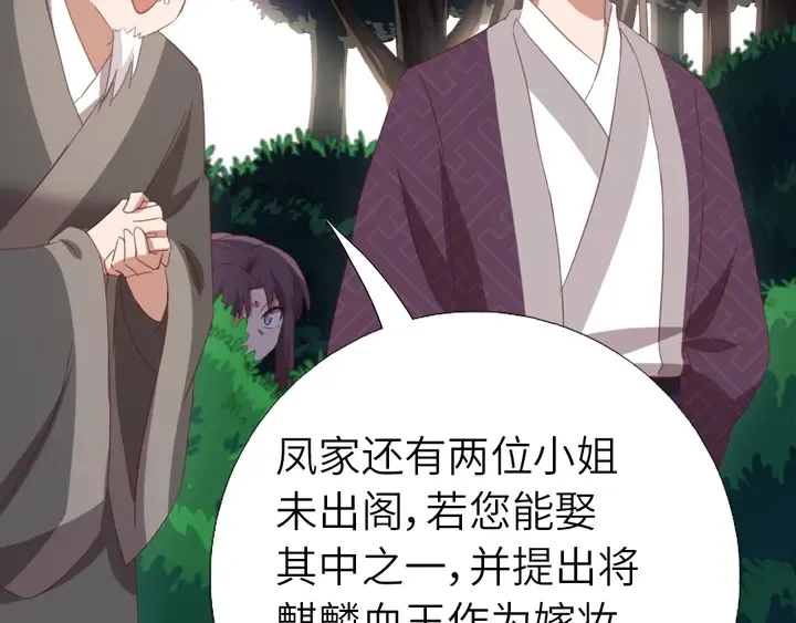 第220话 黄雀在后 第63页
