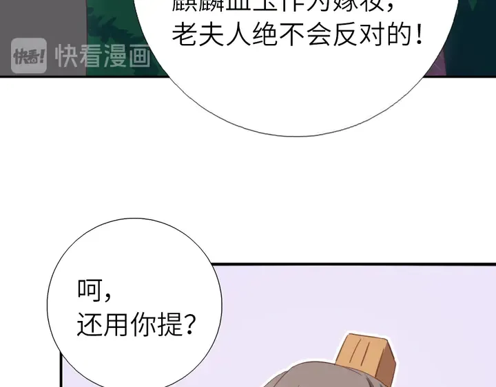 第220话 黄雀在后 第64页