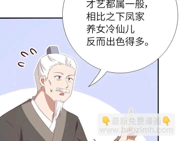 第220话 黄雀在后 第67页