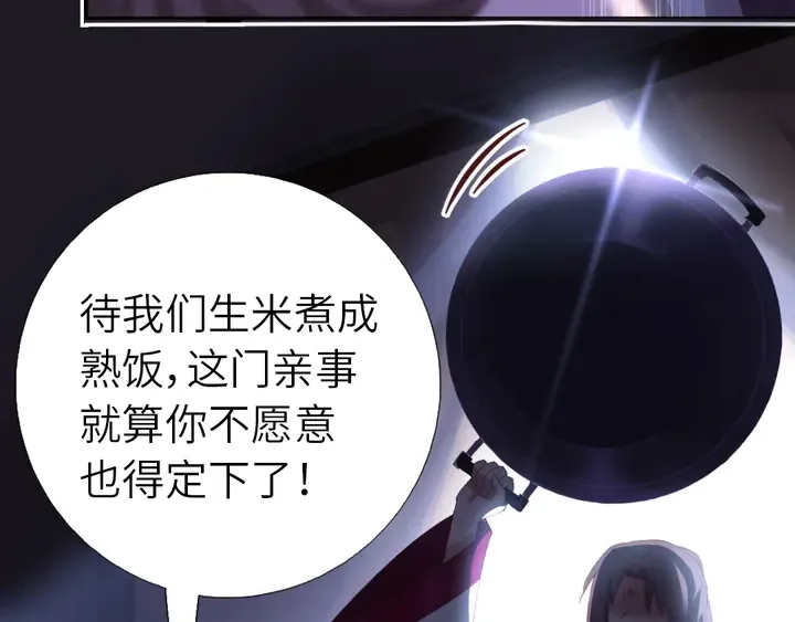 第220话 黄雀在后 第85页