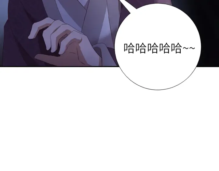 第220话 黄雀在后 第87页