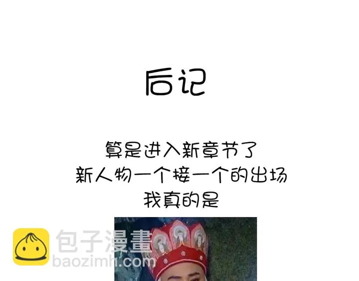 第220话 黄雀在后 第89页