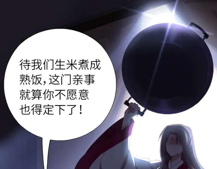 第221话 手感不错的鞭子 第4页