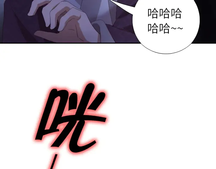第221话 手感不错的鞭子 第6页