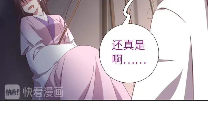 第221话 手感不错的鞭子 第12页