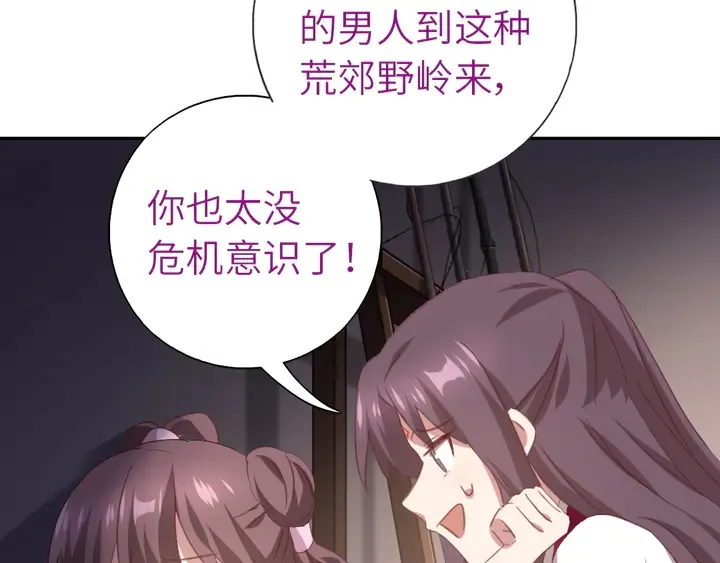 第221话 手感不错的鞭子 第17页