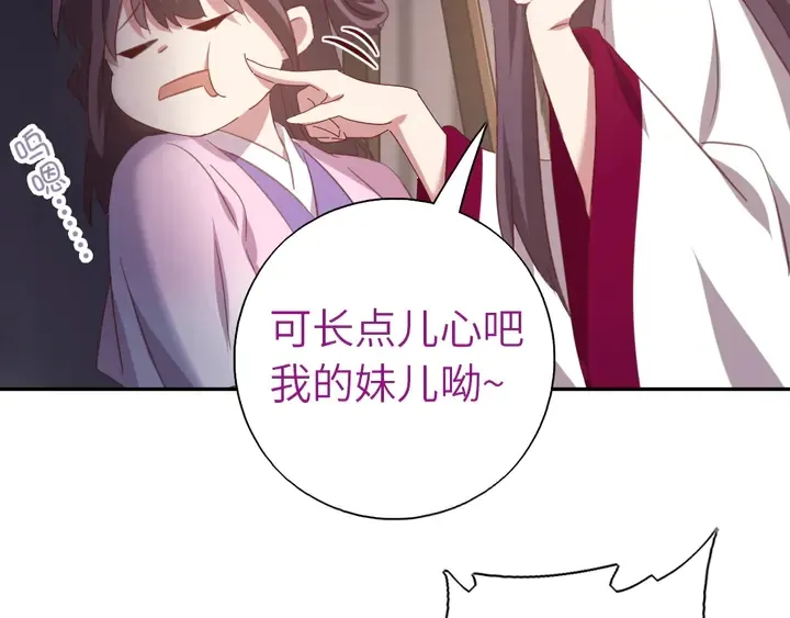 第221话 手感不错的鞭子 第18页
