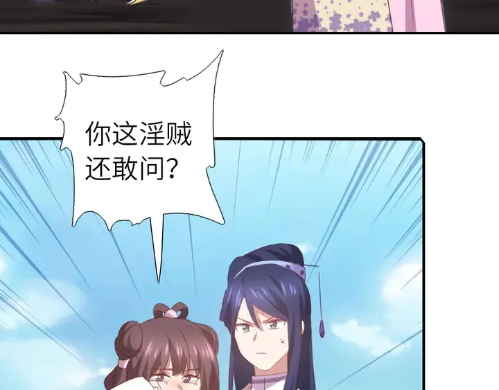 第221话 手感不错的鞭子 第42页