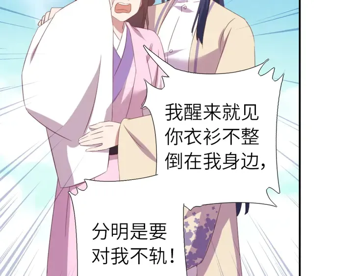 第221话 手感不错的鞭子 第43页