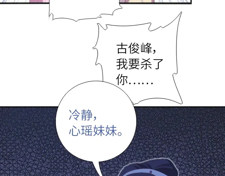 第221话 手感不错的鞭子 第44页