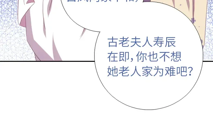 第221话 手感不错的鞭子 第46页