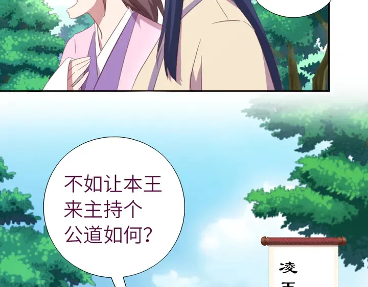 第221话 手感不错的鞭子 第48页