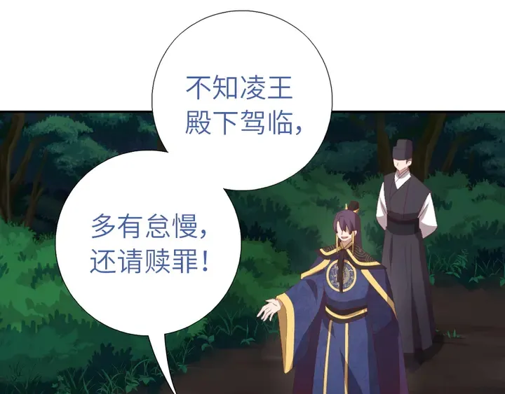 第221话 手感不错的鞭子 第51页