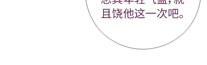 第221话 手感不错的鞭子 第55页