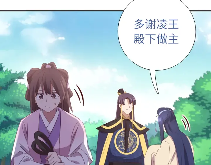 第221话 手感不错的鞭子 第60页