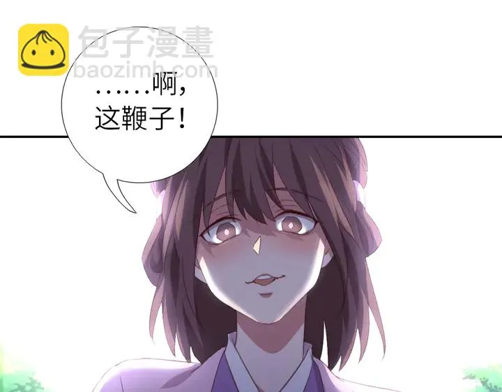 第221话 手感不错的鞭子 第64页