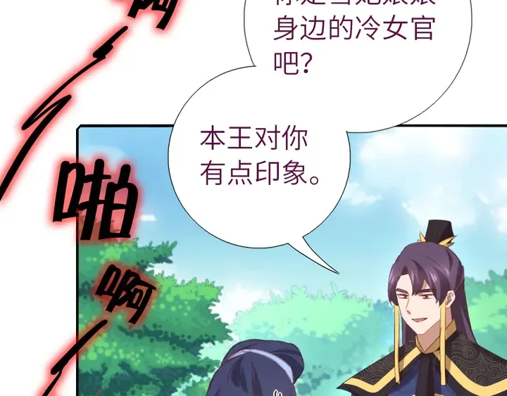 第221话 手感不错的鞭子 第68页