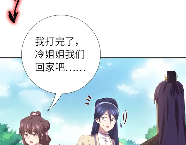 第221话 手感不错的鞭子 第70页