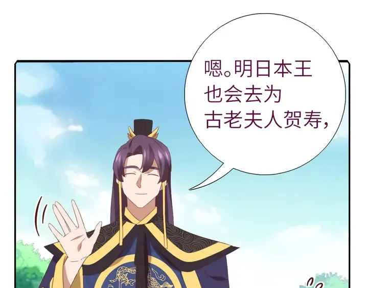 第221话 手感不错的鞭子 第73页
