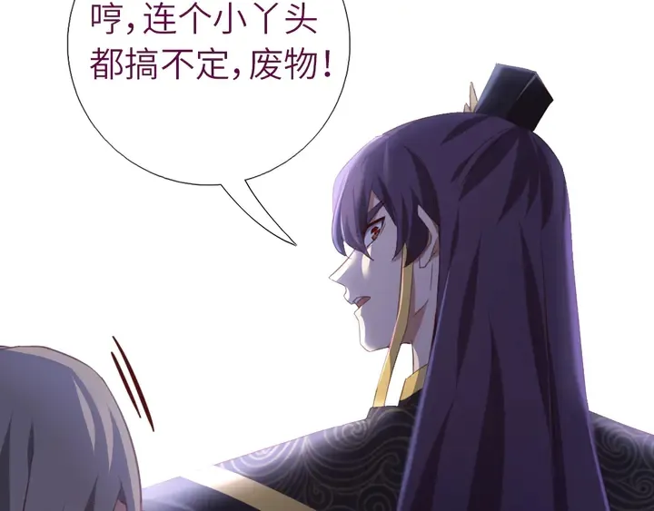 第221话 手感不错的鞭子 第77页