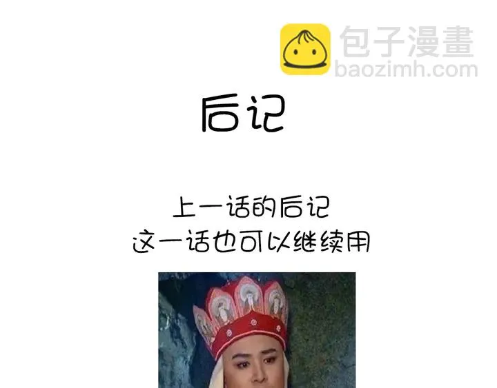 第221话 手感不错的鞭子 第80页