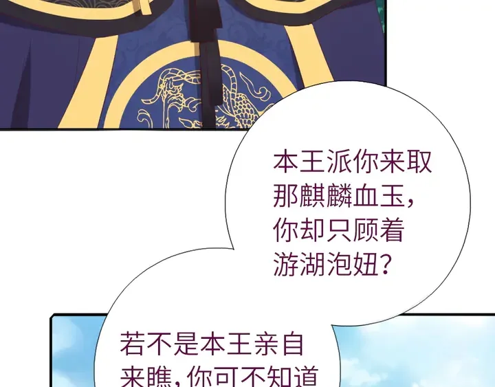 第222话 桂鱼王 第8页