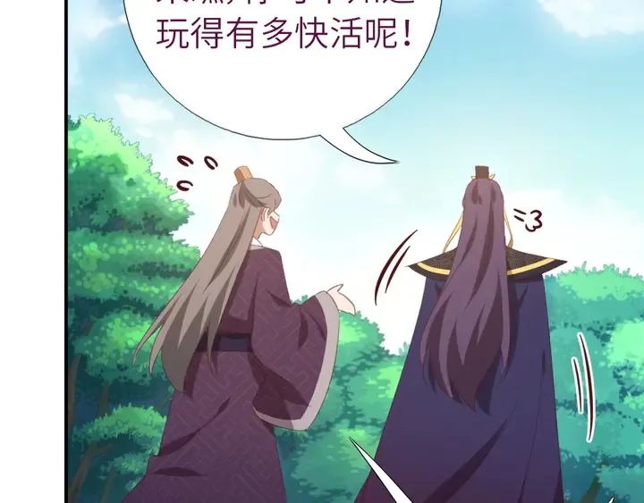 第222话 桂鱼王 第9页