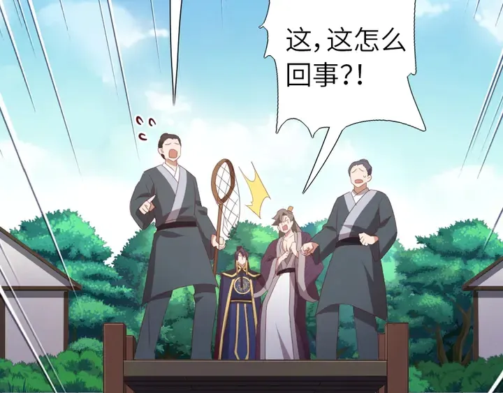 第222话 桂鱼王 第23页