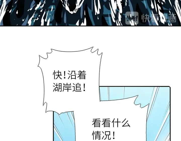 第222话 桂鱼王 第25页