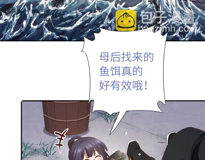 第222话 桂鱼王 第31页