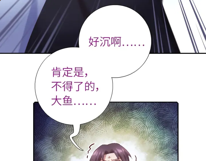 第222话 桂鱼王 第42页