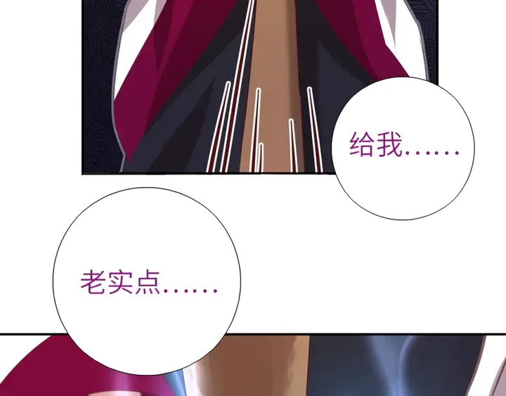 第222话 桂鱼王 第44页