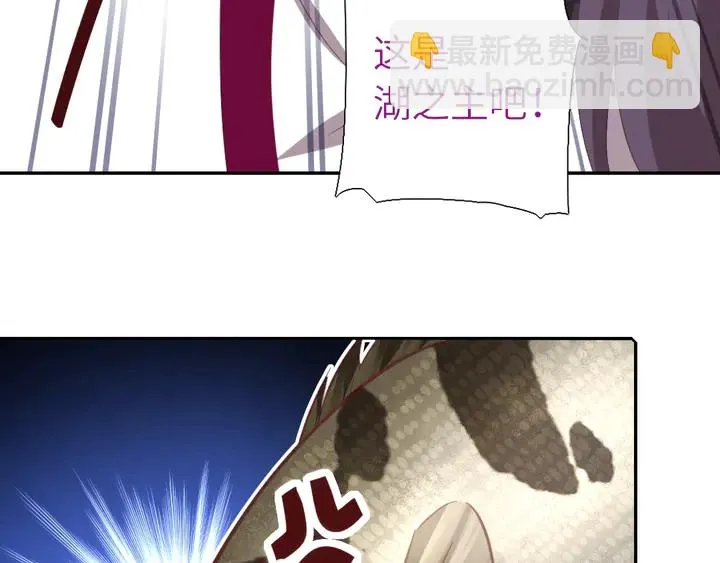 第222话 桂鱼王 第52页