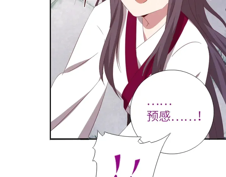 第222话 桂鱼王 第55页