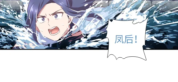 第222话 桂鱼王 第61页