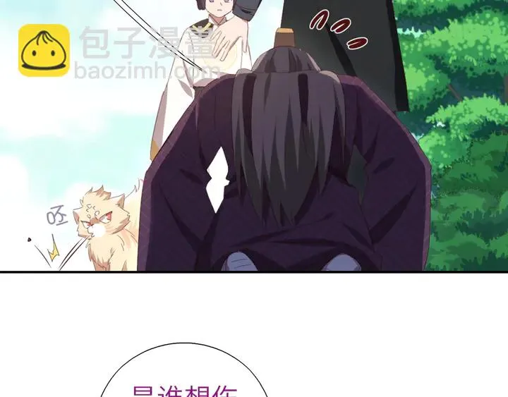 第223话 微妙的态度 第30页