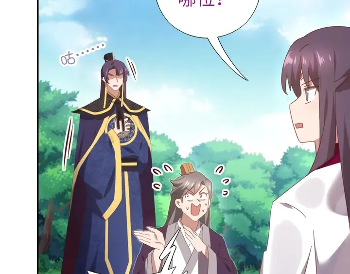 第223话 微妙的态度 第42页
