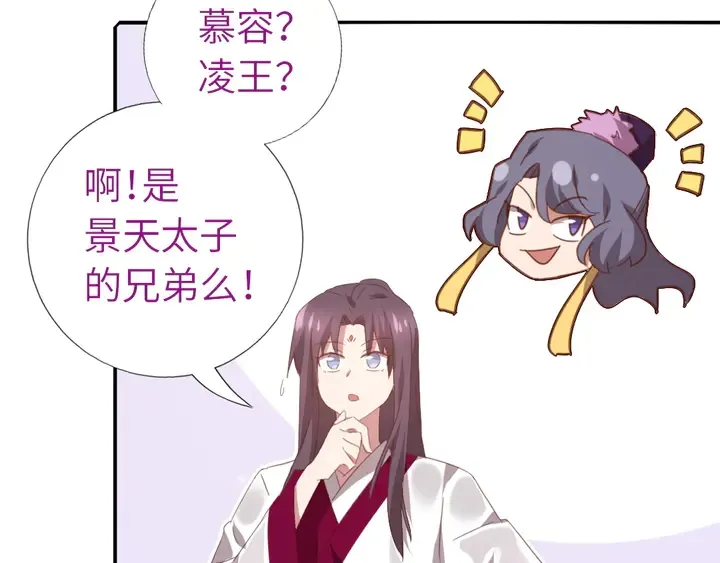 第223话 微妙的态度 第46页