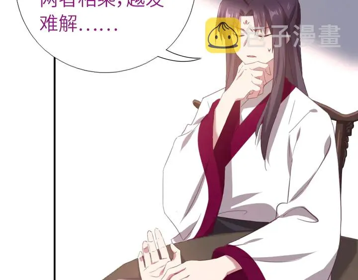 第224话 亲生母亲的画像 第7页