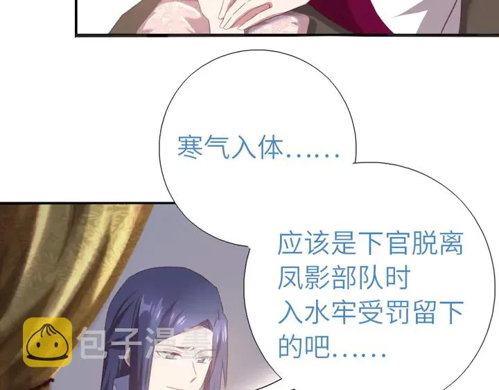 第224话 亲生母亲的画像 第8页