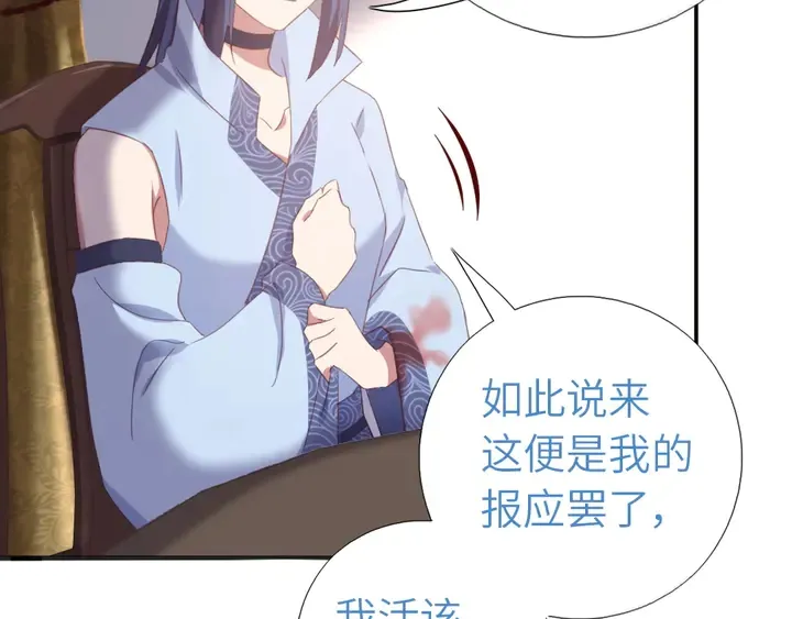 第224话 亲生母亲的画像 第9页