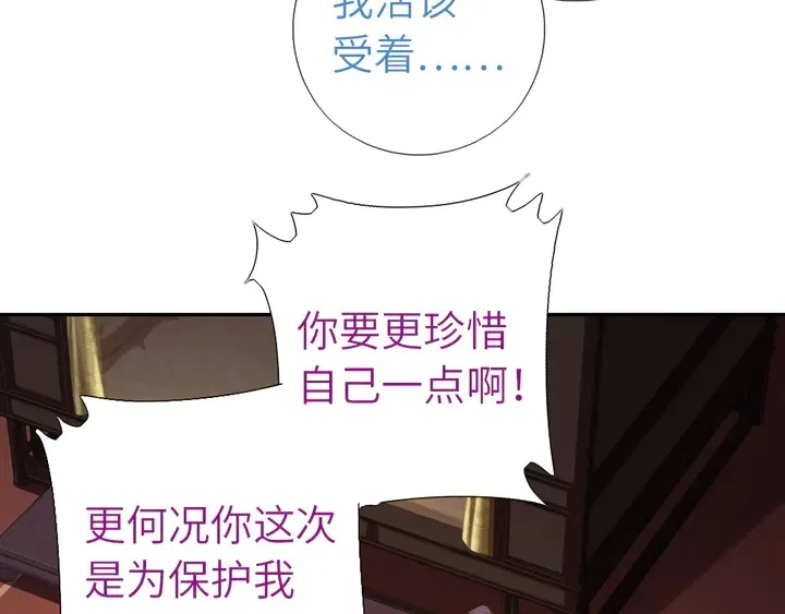 第224话 亲生母亲的画像 第10页
