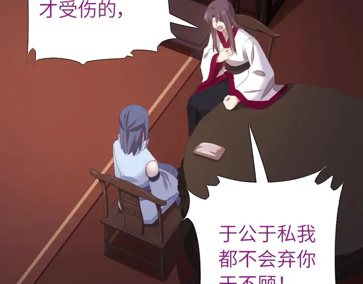 第224话 亲生母亲的画像 第11页